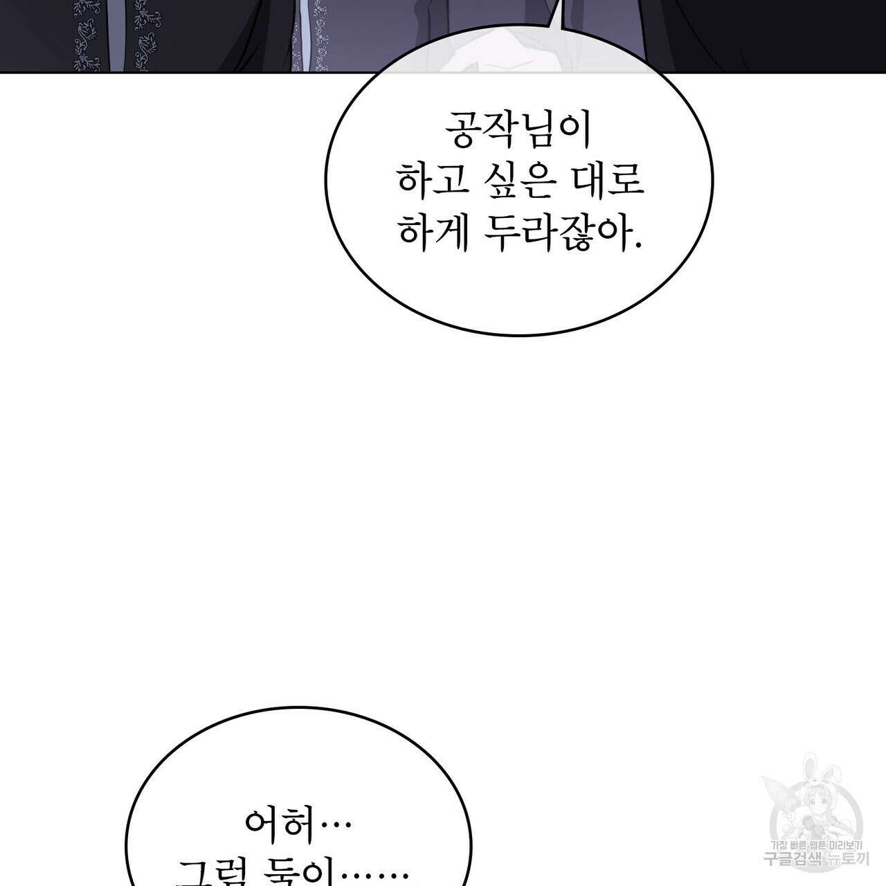 몰락한 영주님의 사정 13화 17