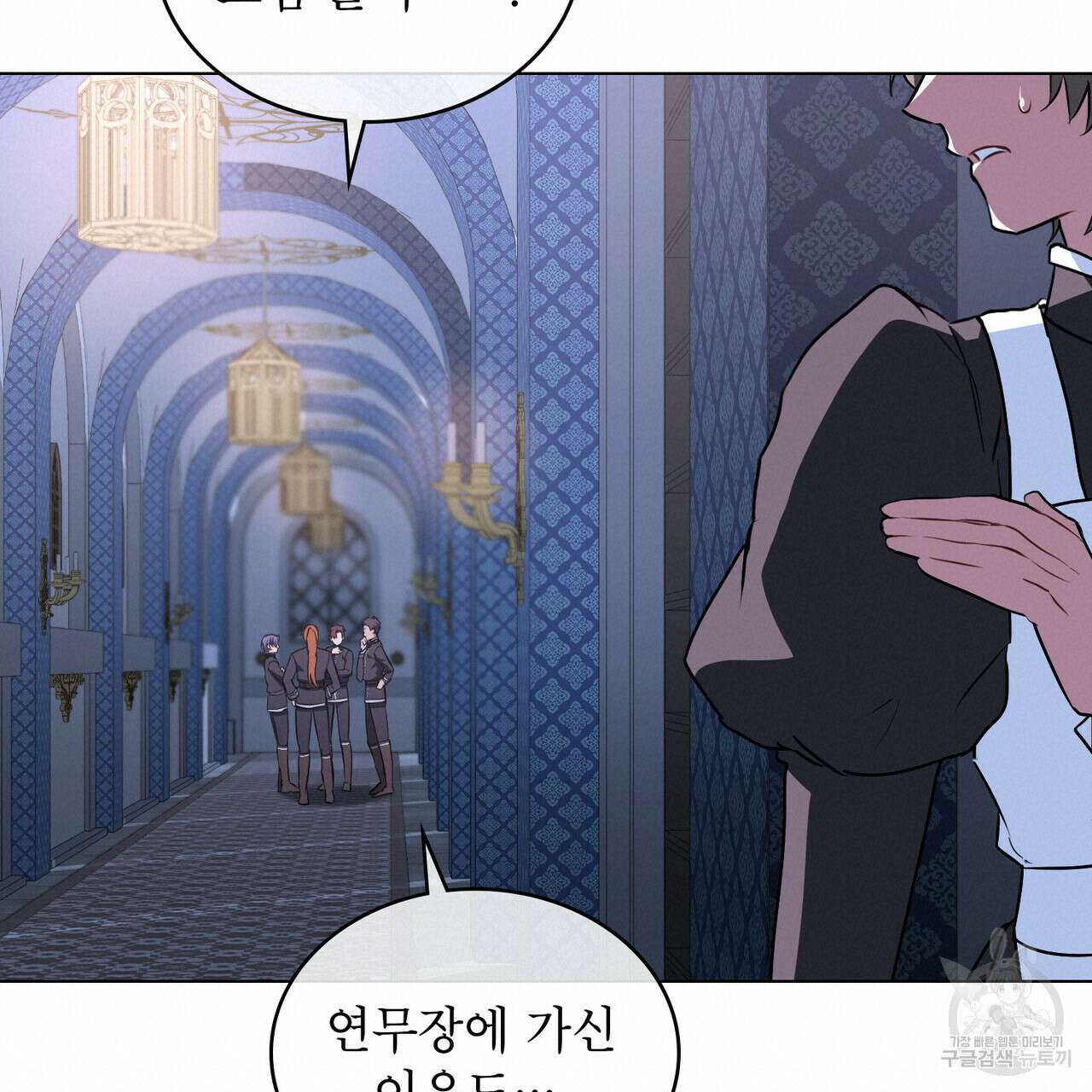 몰락한 영주님의 사정 13화 18