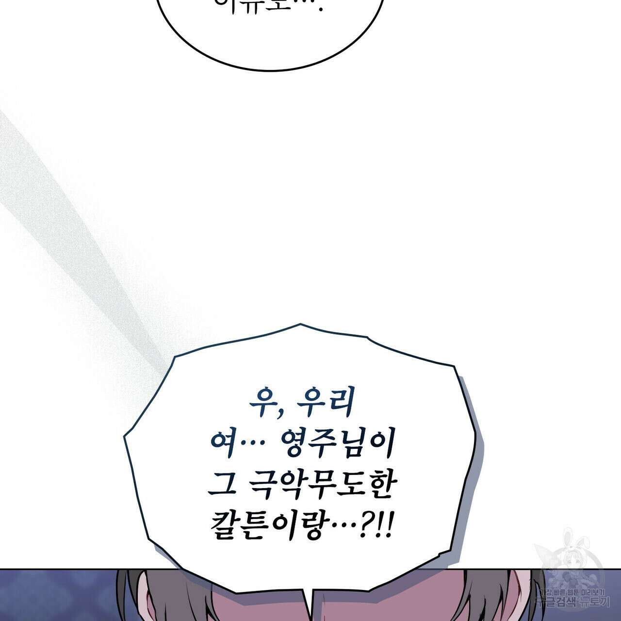몰락한 영주님의 사정 13화 19