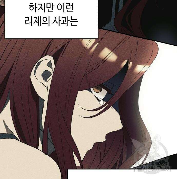흔한 빙의물인 줄 알았다 3화 9