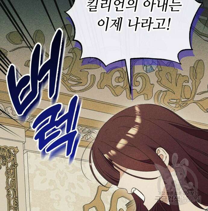 흔한 빙의물인 줄 알았다 3화 12