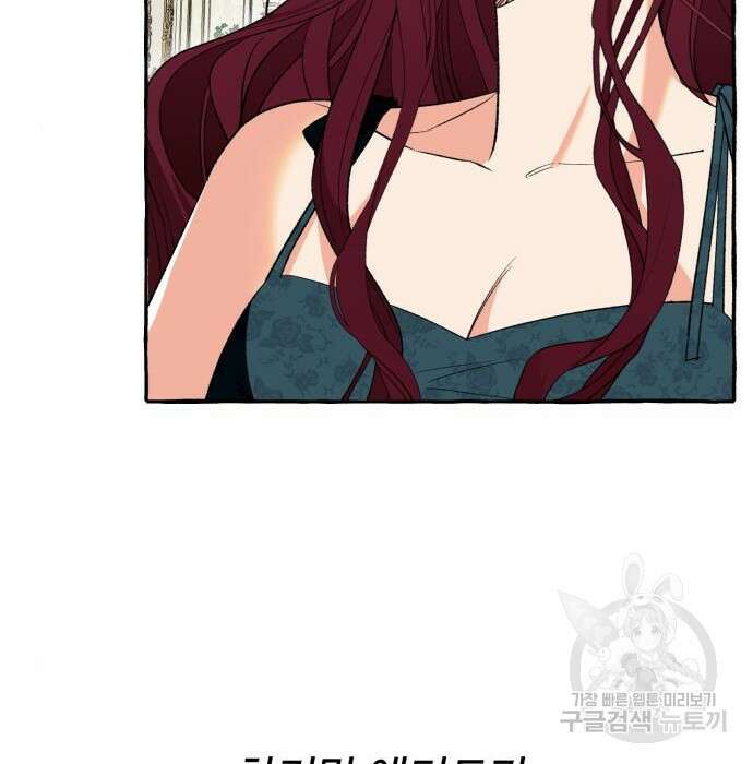 흔한 빙의물인 줄 알았다 3화 16