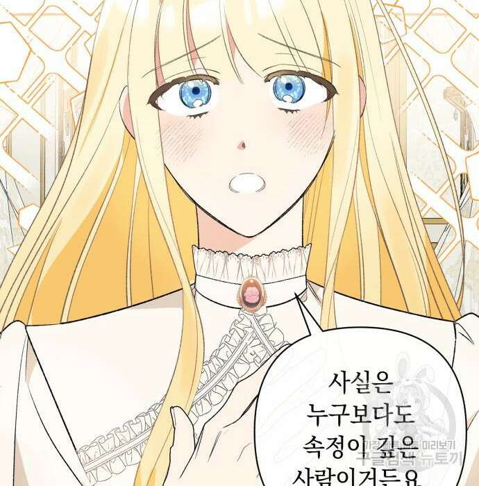 흔한 빙의물인 줄 알았다 3화 21