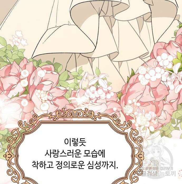 흔한 빙의물인 줄 알았다 3화 28