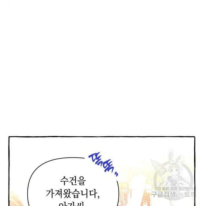 흔한 빙의물인 줄 알았다 3화 46