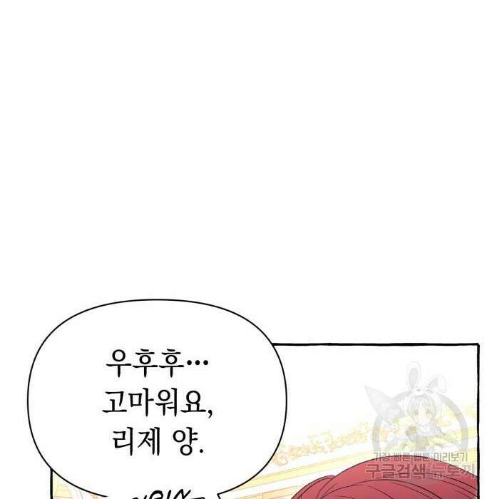 흔한 빙의물인 줄 알았다 3화 49