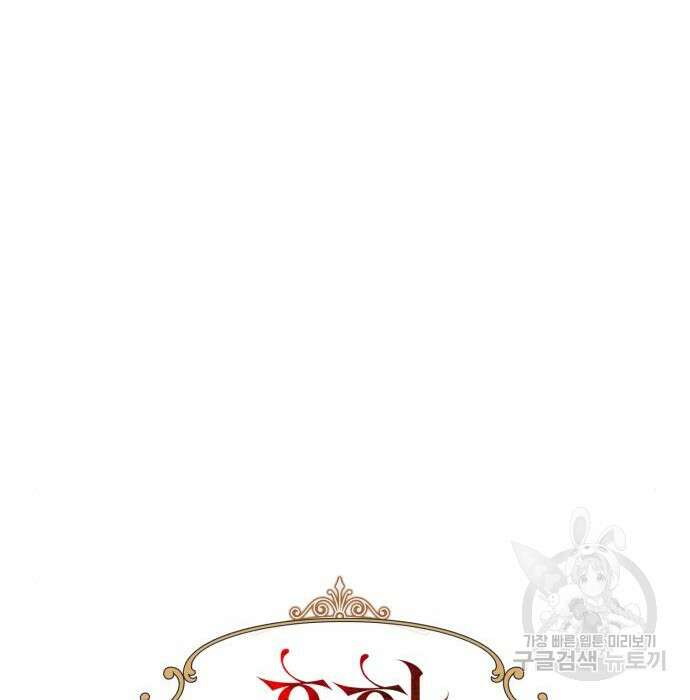 흔한 빙의물인 줄 알았다 3화 52