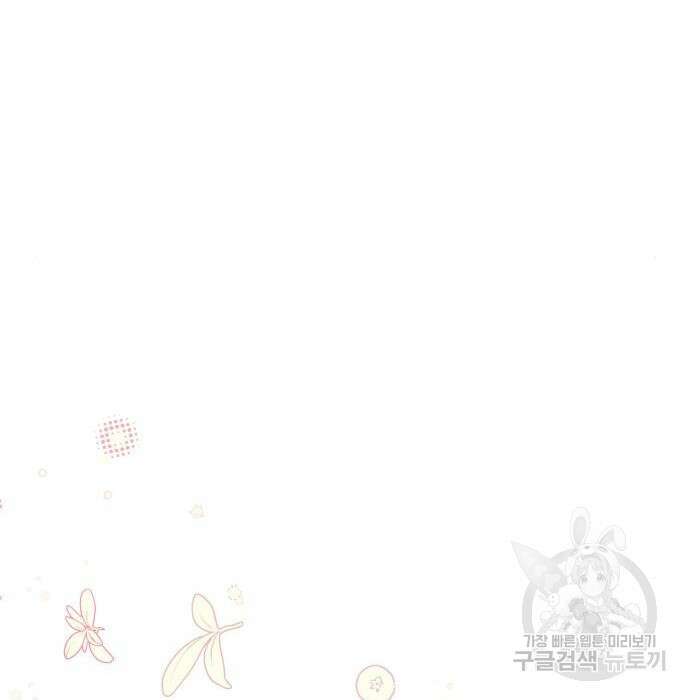 흔한 빙의물인 줄 알았다 3화 59