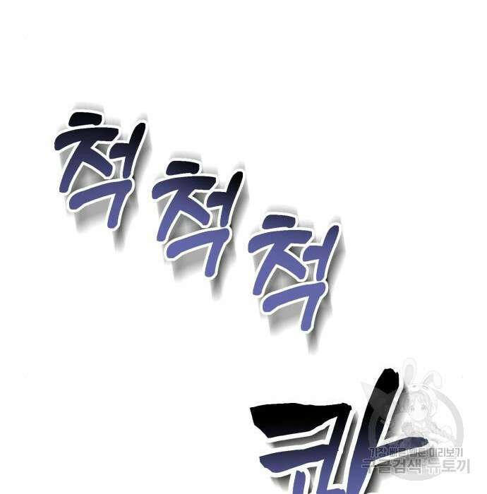 흔한 빙의물인 줄 알았다 3화 105