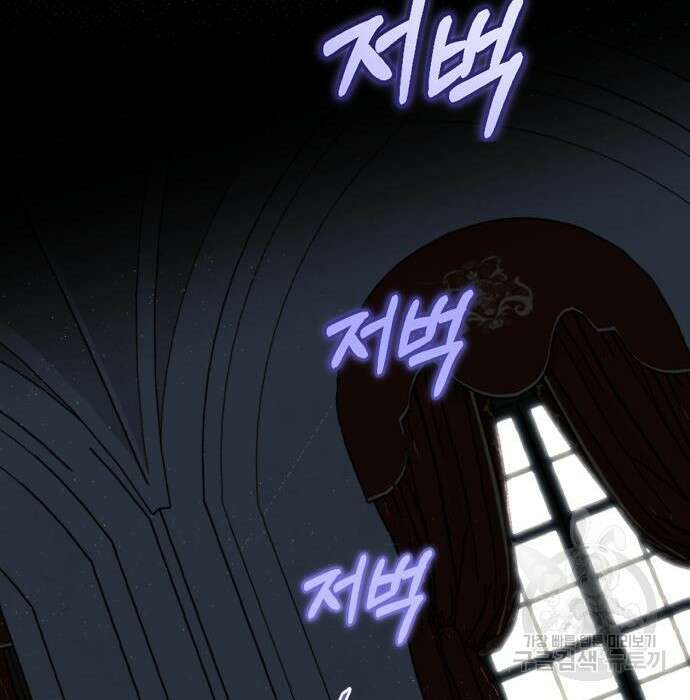 흔한 빙의물인 줄 알았다 3화 112