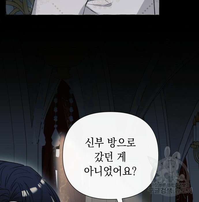 흔한 빙의물인 줄 알았다 3화 117