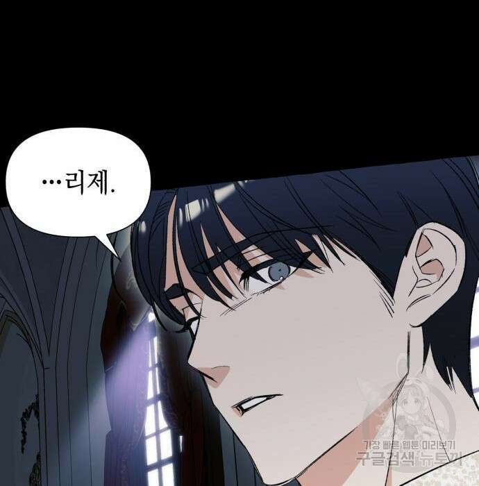 흔한 빙의물인 줄 알았다 3화 120