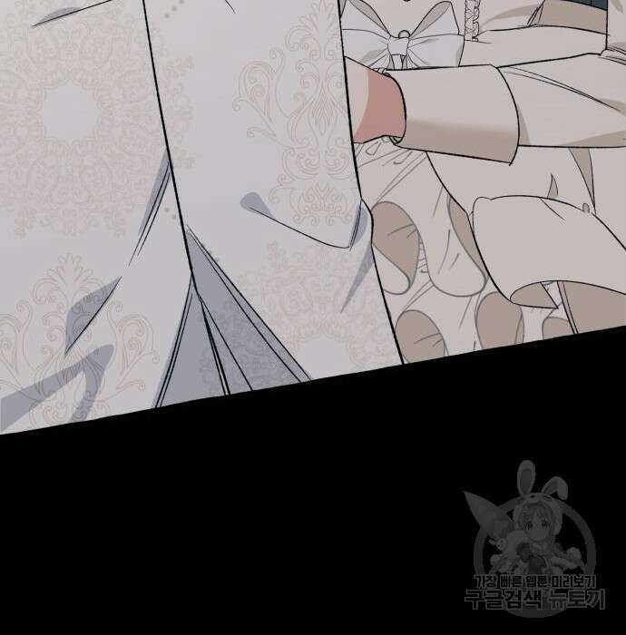 흔한 빙의물인 줄 알았다 3화 137