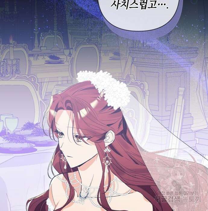흔한 빙의물인 줄 알았다 3화 144