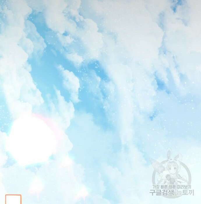 흔한 빙의물인 줄 알았다 3화 174