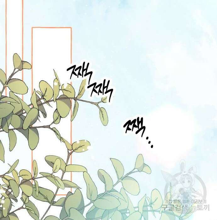 흔한 빙의물인 줄 알았다 3화 175