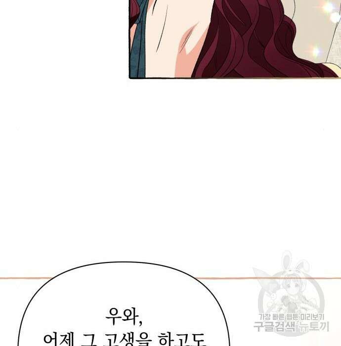 흔한 빙의물인 줄 알았다 3화 178