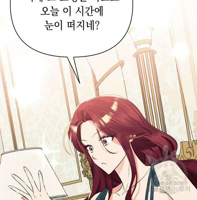 흔한 빙의물인 줄 알았다 3화 179