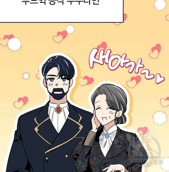 흔한 빙의물인 줄 알았다 3화 188