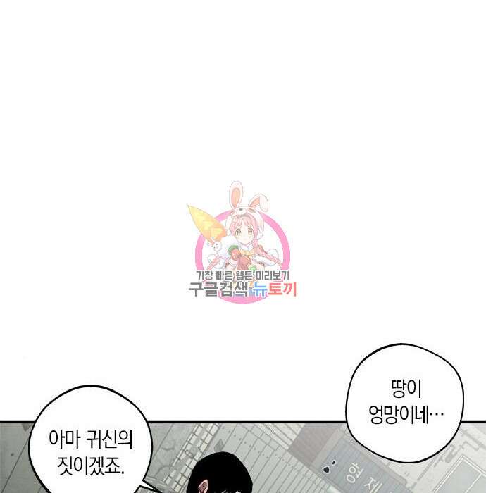 신의 재래 7화 1