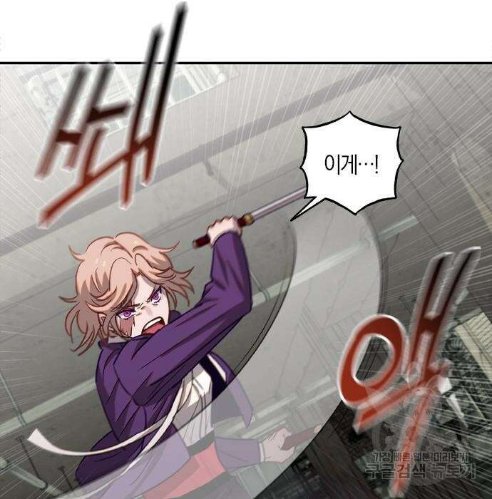 신의 재래 7화 14
