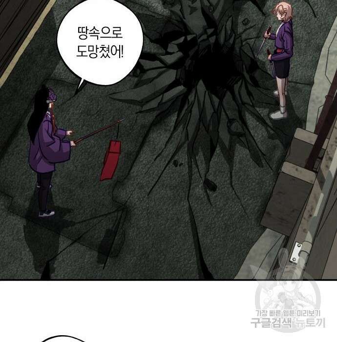 신의 재래 7화 19