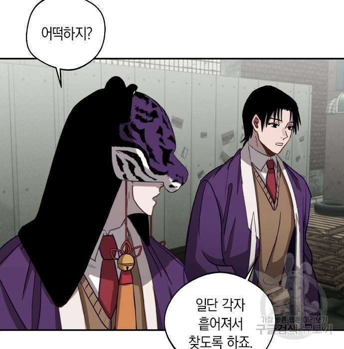 신의 재래 7화 20