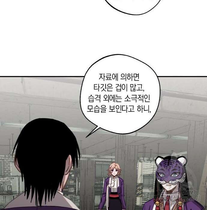 신의 재래 7화 21