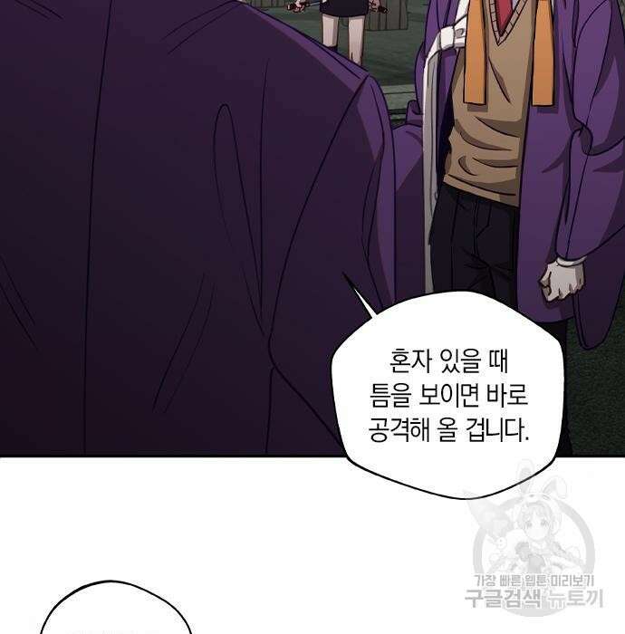 신의 재래 7화 22