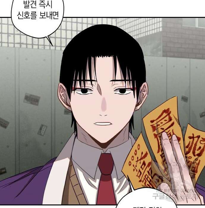 신의 재래 7화 23