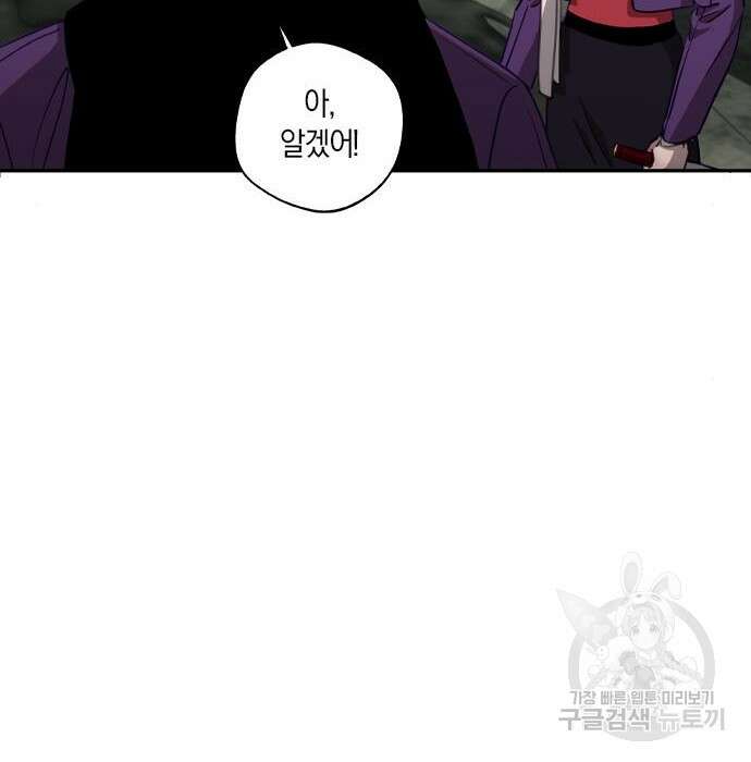 신의 재래 7화 25
