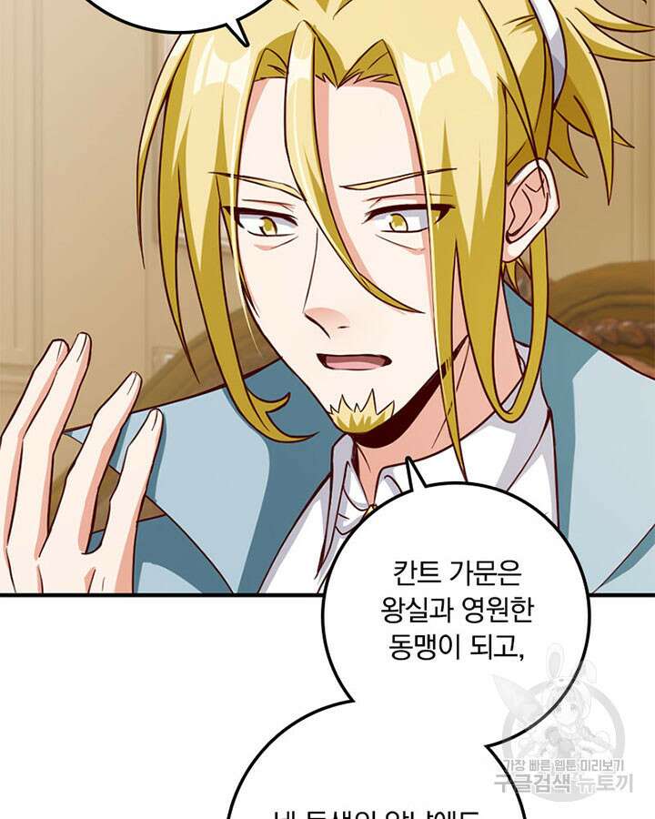 마녀를 지켜라 345화 10