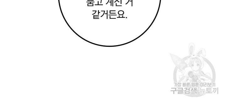 마녀를 지켜라 345화 13