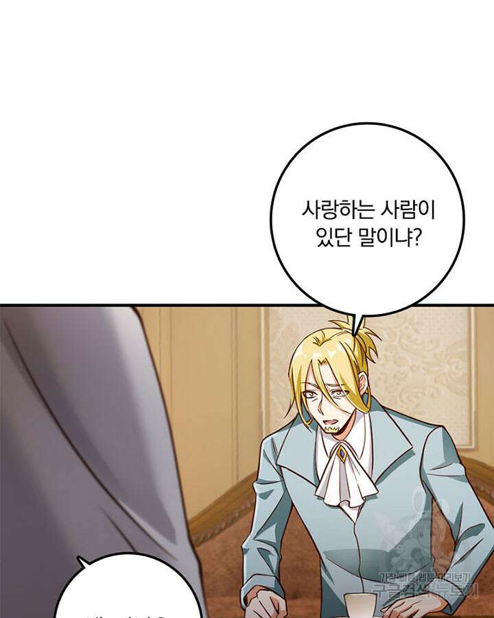 마녀를 지켜라 345화 14