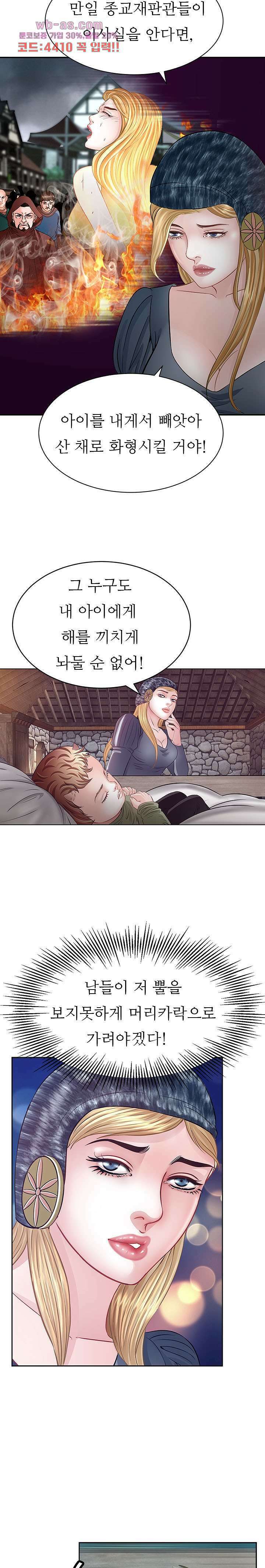 닥터 파우스트 19화 3