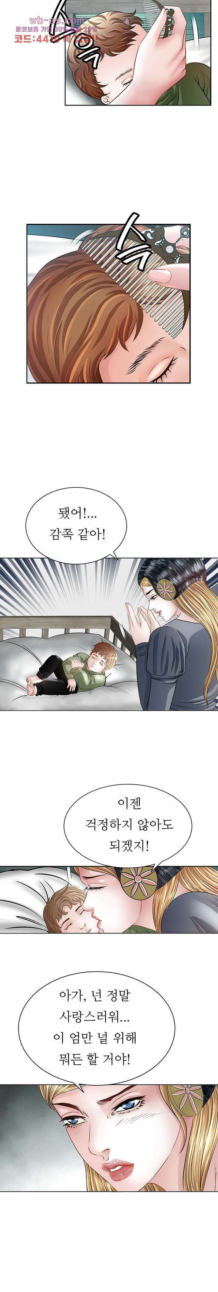 닥터 파우스트 19화 4