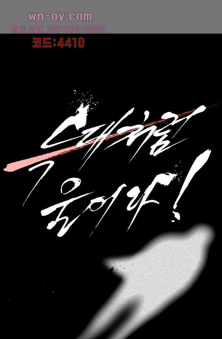 늑대처럼 울어라 3부 31화 5