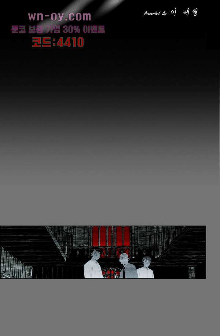 늑대처럼 울어라 3부 31화 6