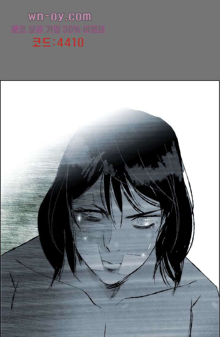 늑대처럼 울어라 3부 31화 14