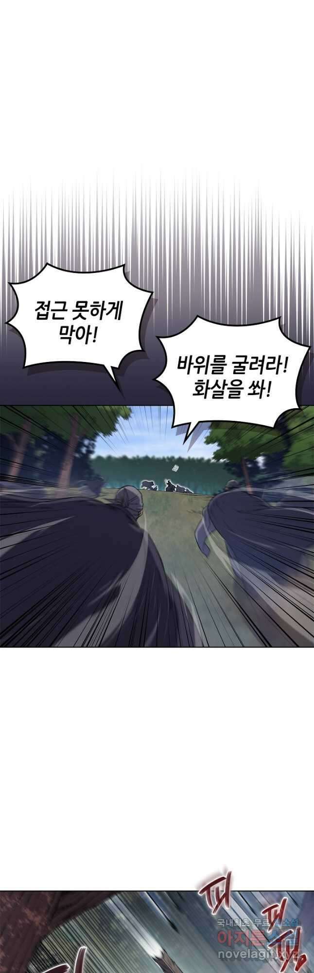 신마경천기 205화 2