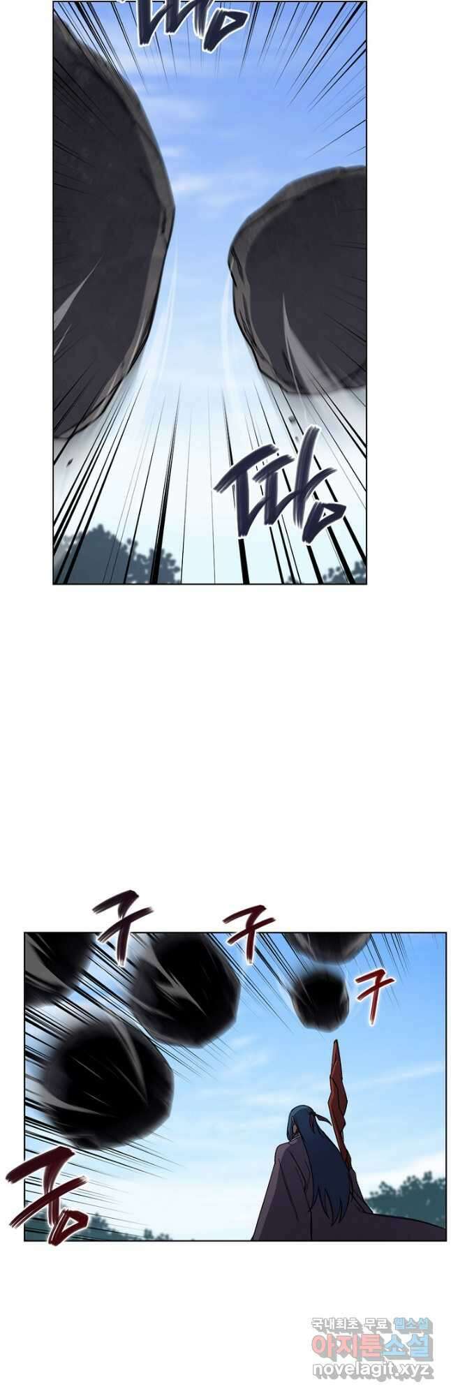 신마경천기 205화 8