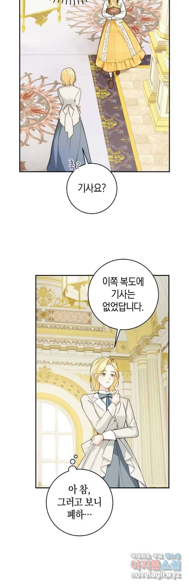 황제궁 옆 마로니에 농장 40화 2