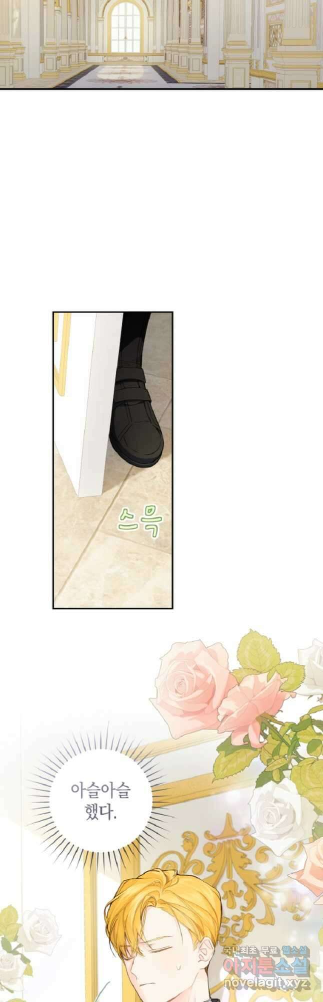 황제궁 옆 마로니에 농장 40화 7