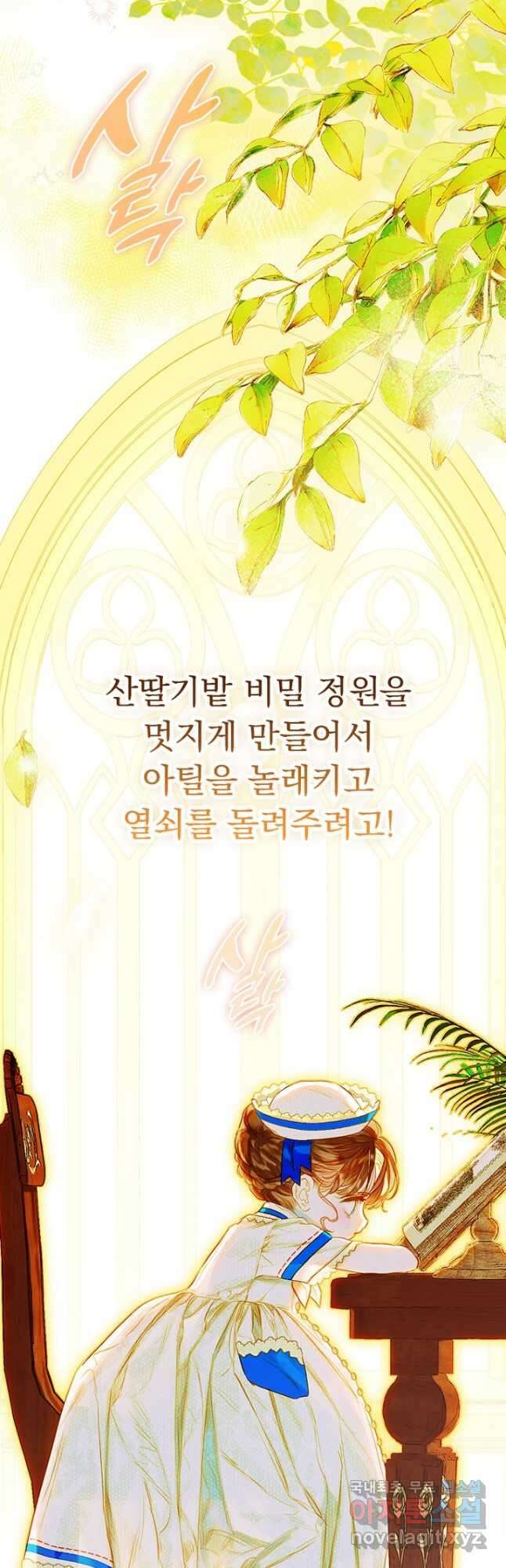 엄마가 계약결혼 했다 36화 2