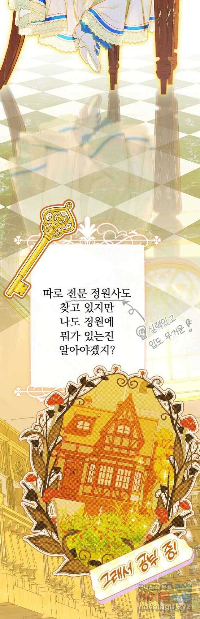 엄마가 계약결혼 했다 36화 3