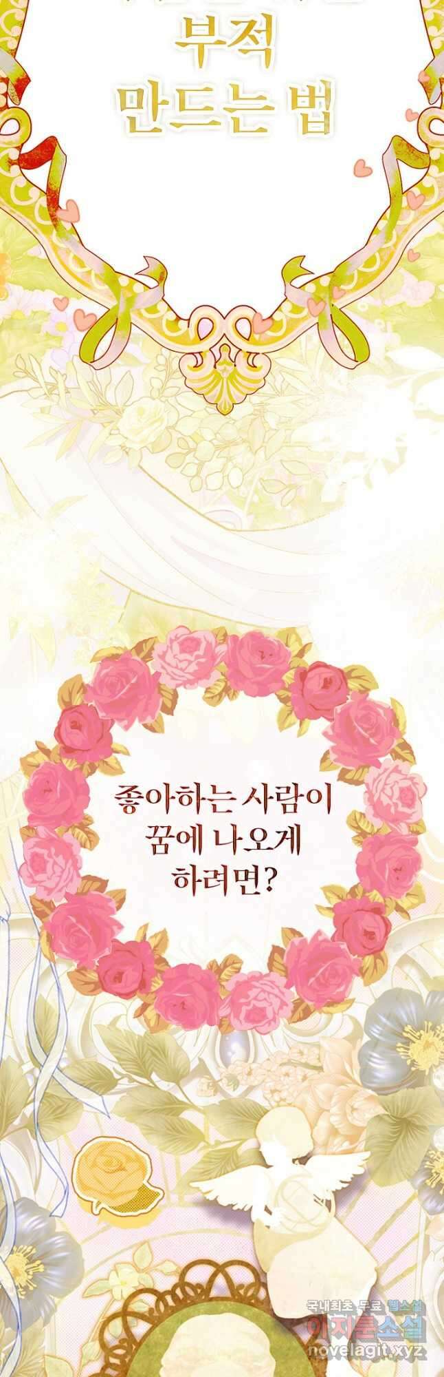 엄마가 계약결혼 했다 36화 13