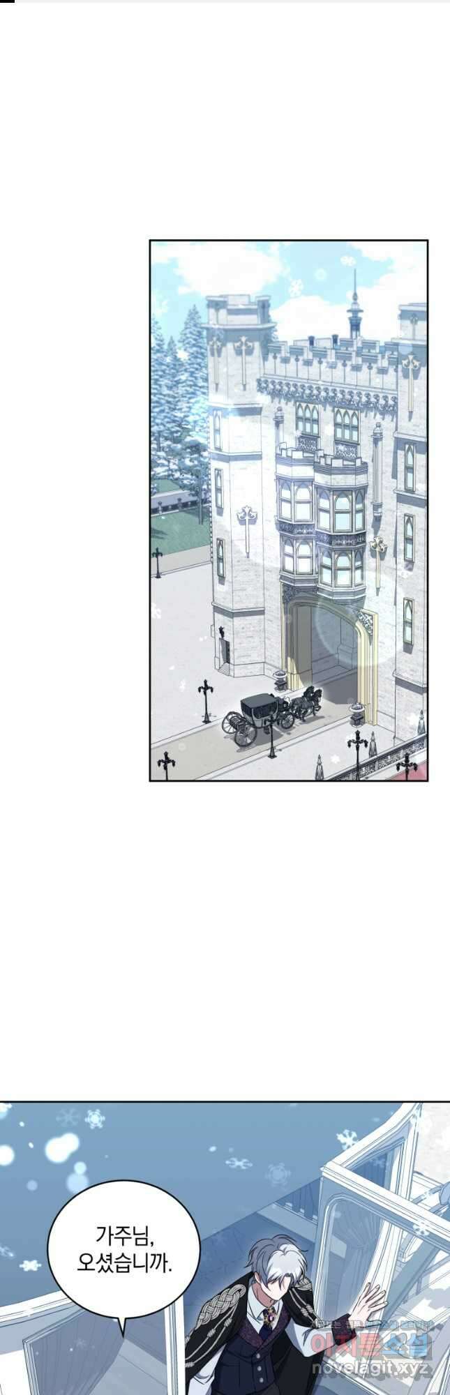 빼앗긴 가문의 주인이 되려 합니다 35화 1