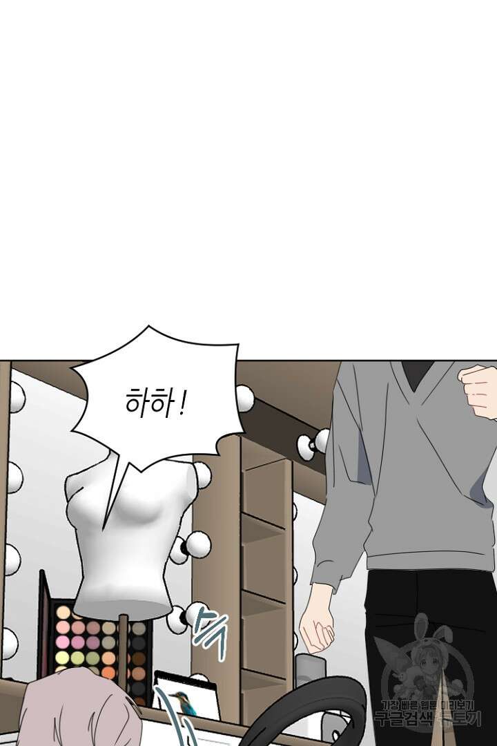하필, 본부장 52화 10