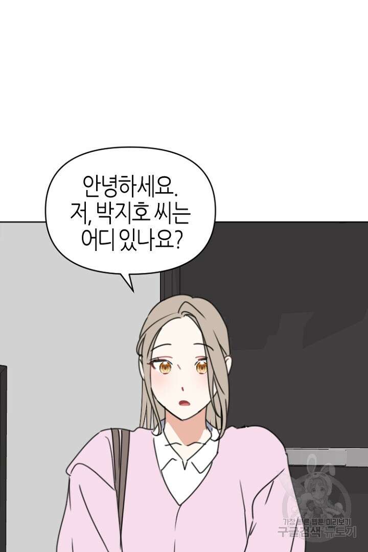 하필, 본부장 52화 18