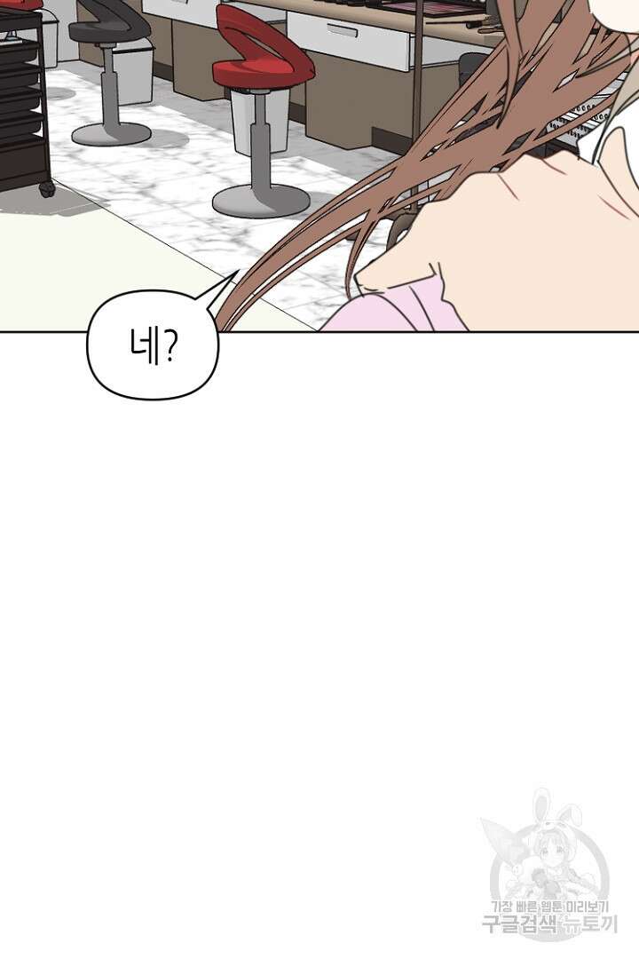 하필, 본부장 52화 20